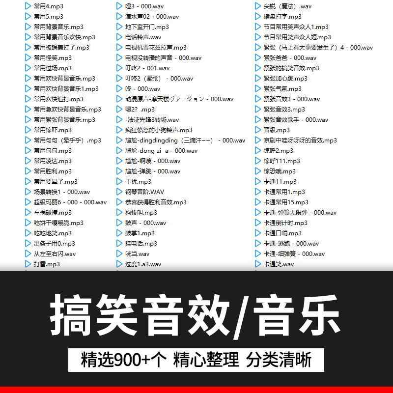 节目音效 Top 100件节目音效 22年11月更新 Taobao