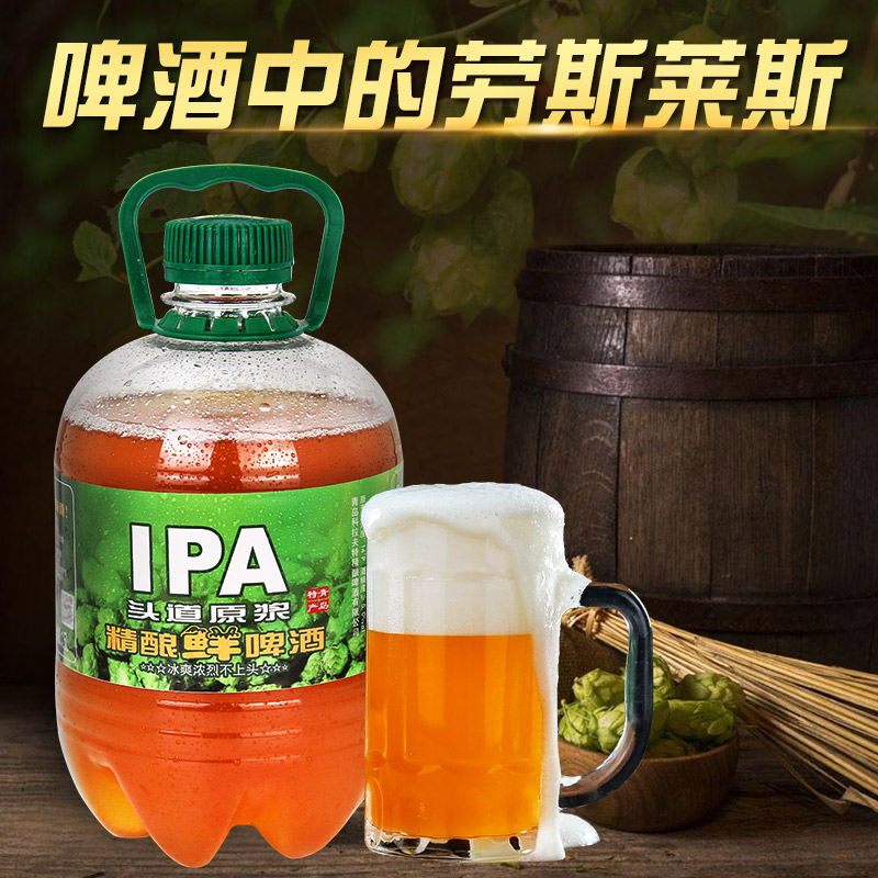 14度阿啤艾青岛原产地精酿原浆啤酒生啤扎啤IPA1.5升桶装厂家直销