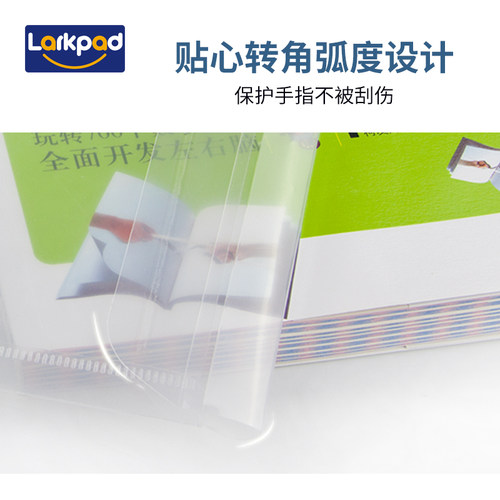 larkpad小学生书皮书套透明耐撕A4防水书皮纸自粘塑料包书膜书套 - 图0