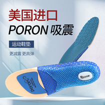 Shock absorbing sports insole poron zoom slow shock soft bottom breathable anti-slip deodorant basketball football running insole male