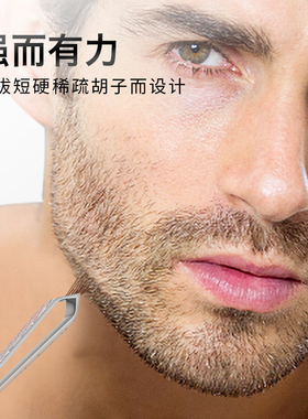 姿乐诗拔毛镊胡须夹不锈钢