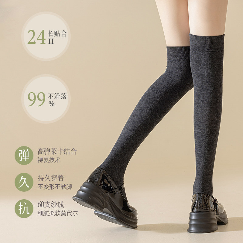 羊毛过膝袜子女秋冬长筒袜护膝防滑保暖羊绒大腿袜无骨黑色女长袜,淘宝优惠券,粉丝福利购,淘宝优惠卷