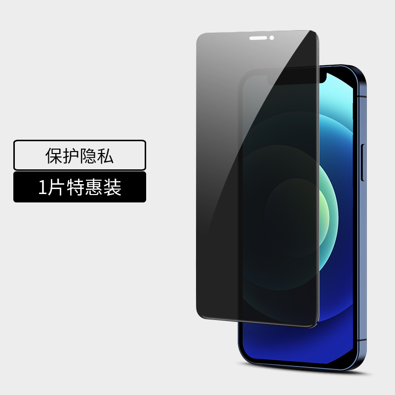 【不沾指纹】适用苹果12钢化膜iphone14pro全屏13手机11promax贴膜ip十二mini屏幕x防窥xs新款max保护xr防摔 - 图2