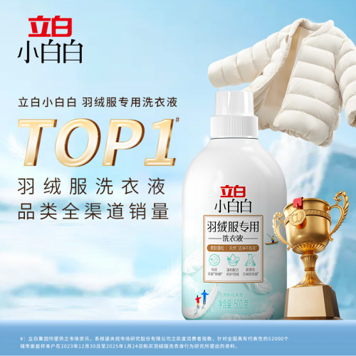 立白羽绒洗衣液服强效去污专用除菌除螨洗涤剂棉服机洗水洗清洗剂-图0