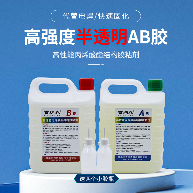ab胶水强力大桶瓶装二合一替代焊接防水耐高温环氧树脂丙烯酸粘金属不锈钢铁木材石材工业快干半透明青红ab胶_虎窝淘