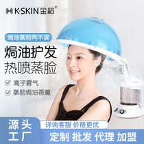 Gold Rice Baking Machine Steamed Face Machine Dual-use Evaporation Cap Oiled oil cap Steamed Face HAIR HOME HAIR FILM HOT HAIR CAP FOREIGN TRADE