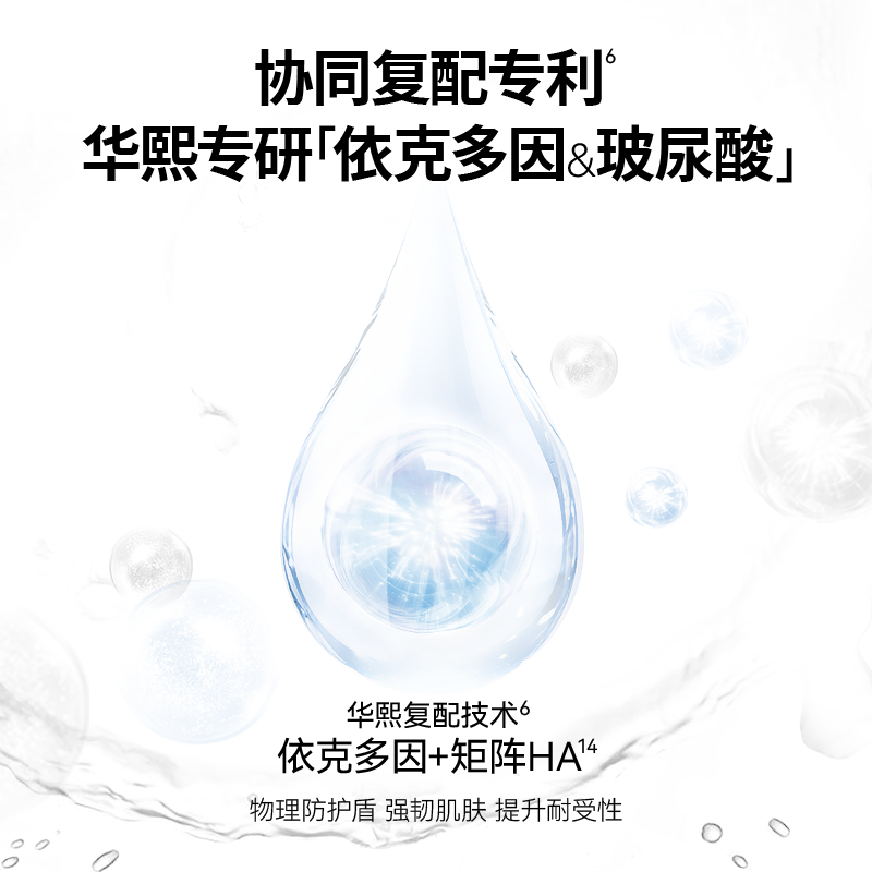 米蓓尔粉水二代精华水补水保湿舒缓修护爽肤水敏感肌化妆水米蓓儿-图2