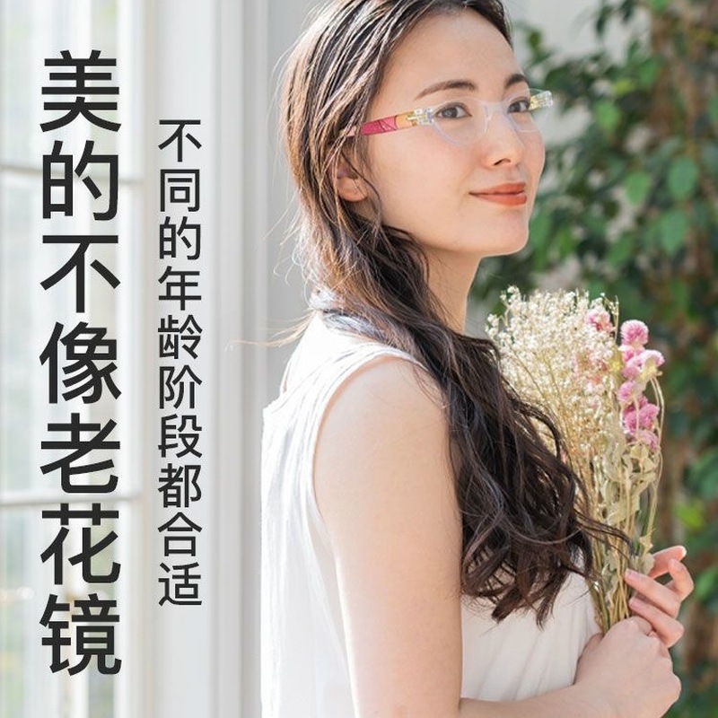 日本高档中老年老花眼镜男女超轻无金属防蓝光高清抗疲劳老花镜 - 图2
