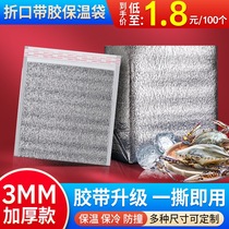 Aluminum Foil Insulation Bag Refrigerated Bag Takeaway Special Thickened Disposable Food Barbecue With Gum Seafood Packing Bag Insulation