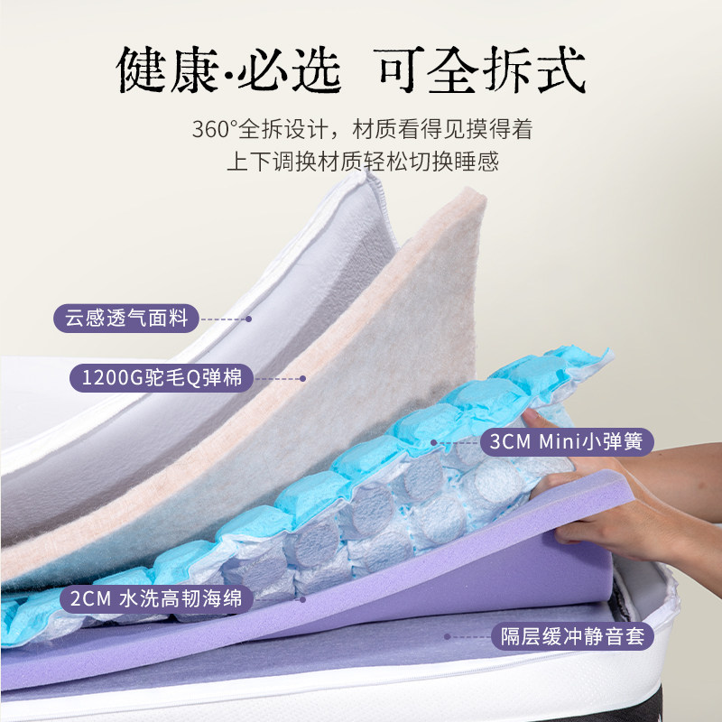 爱德华驼云系列韧性记忆棉加厚酒店家用可拆透气独立静音弹簧床垫,淘宝优惠券,粉丝福利购,淘宝优惠卷