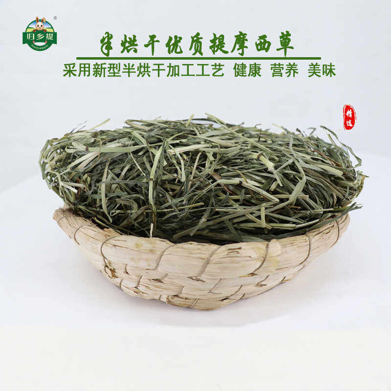25提摩西半烘干优质嫩草小宠干草仓鼠龙猫荷兰猪兔兔宠物饲料北提,淘宝优惠券,粉丝福利购,淘宝优惠卷