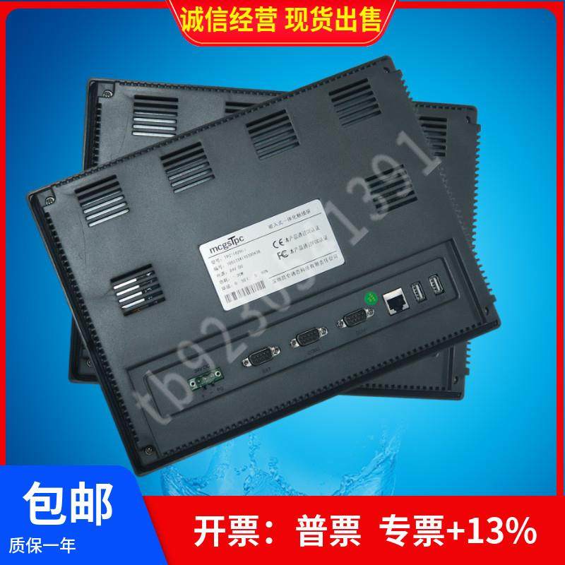 昆仑 通态触控屏幕TPC1262Hi 1261Hii 1162Hii TX 1561Hii 99新现 - 图3