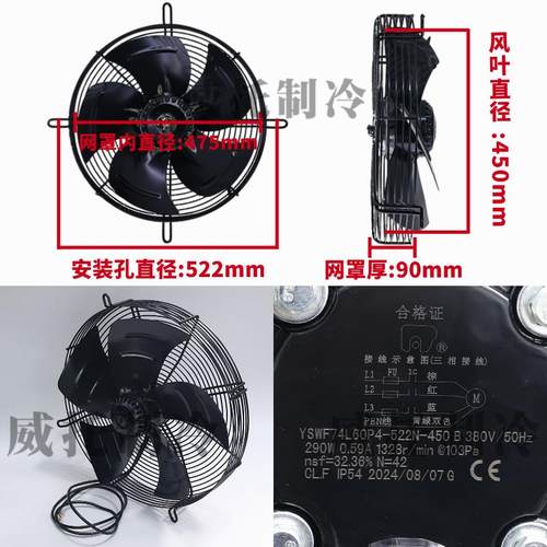 马尔外转子风机YSWF74L60P4-522N-450B吹风3相380V散热轴流排风扇 - 图0