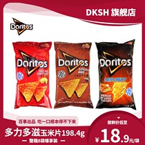 Doritos Multiforce Multi-Nourishing Corn Flakes Cheese Smoked Barbecue Chicken Wings Taste for Eating Casual Snacks Full Boxes