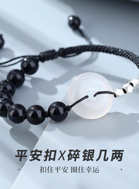 Name.s纯银黑曜石手链