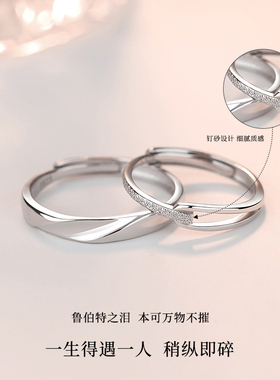 Name.s鲁伯特之泪对戒情侣款