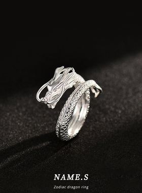 Name.s999足银本命年戒指