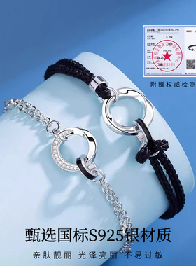 莫比乌斯环情侣手链纯银男