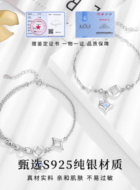 【可分开发货】星芒纯银情侣手链