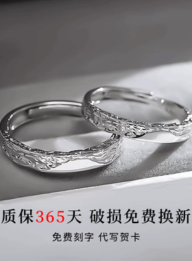 山川情侣对戒S999银一对可调节