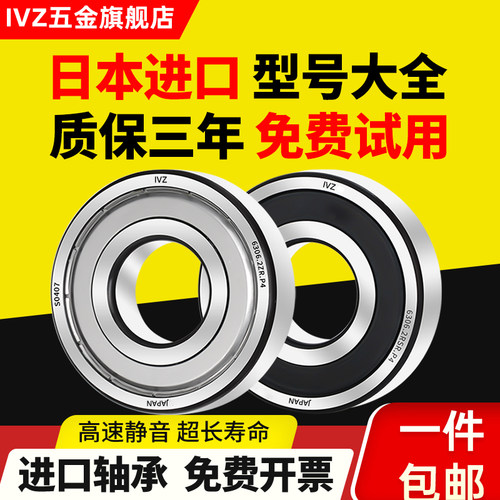 日本进口轴承大全B6900轴承B6901高速B6902 6903B6904B6905 B6906 - 图0