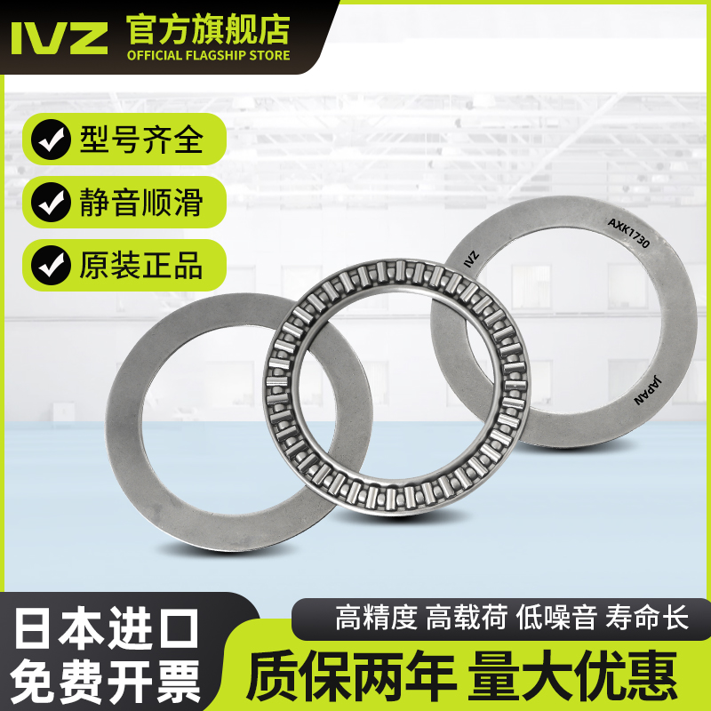 日本进口平面推力滚针轴承AXK100135 110145 120155 130170 +2AS