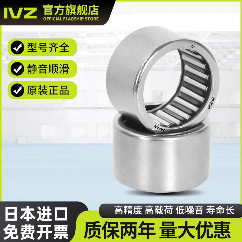 日本进口IVZ滚针轴承HK0609 HK0611 HK0708 HK0709 HK0808 HK0810 - 图0