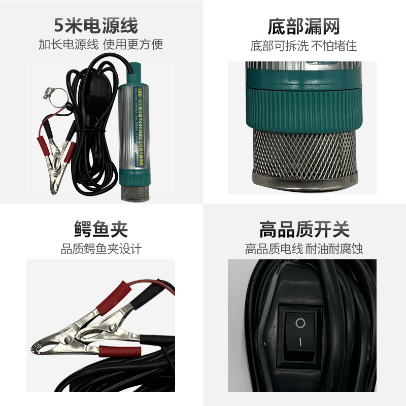 小型抽油泵12V24付220V抽柴油 水泵 电动油抽子 神器 加油机38型 - 图2