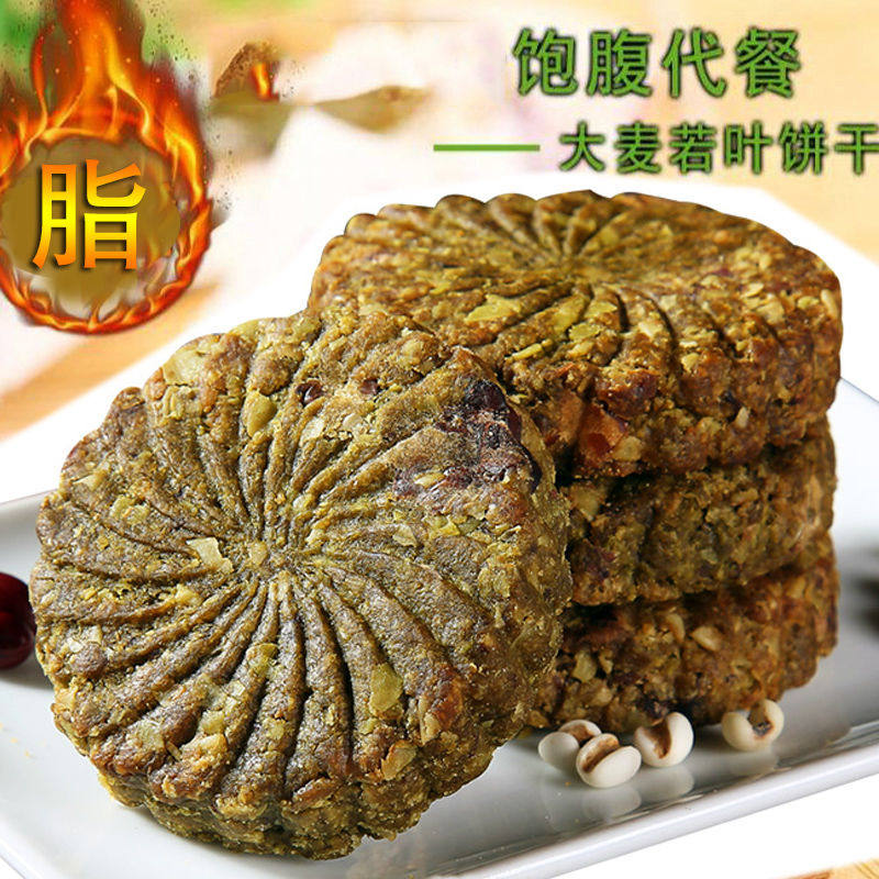不甜不油!高纤南瓜糖精品全麦饼干 玖瑶湘压缩饼干