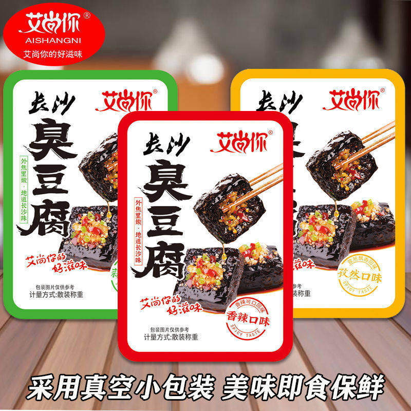艾尚你长沙零食小包装豆腐干臭豆腐 玖瑶湘豆腐干
