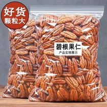 New stock Biegun nuts with pot 500g 250g cream to taste bagged walnut nut snacks 1 catty of bulk