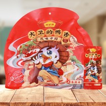 Davids Sauce Duck Tongue 215g Wenzhou Terrific Classic Brine Cooked Snack Snack Big Gift Bag