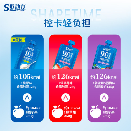 形动力吸吸袋希腊酸奶125g高蛋白原味草莓西梅低温酸奶9g蛋白/袋 - 图1