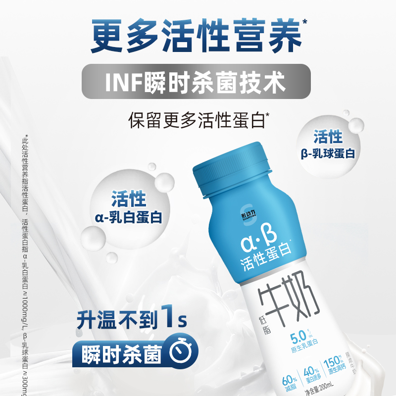 形动力5.0蛋白质低脂高钙纯牛奶200ml*12瓶礼盒装 儿童成长牛奶