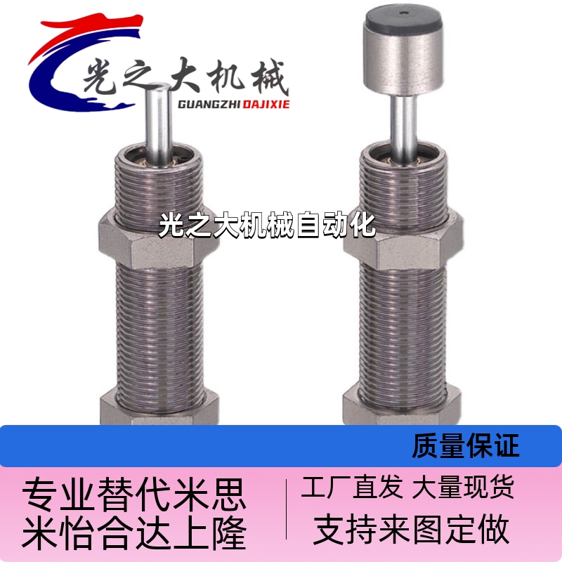 米思米可调缓冲器MAC MAS0806 1008 1210 1214 1410 1417S L M H - 图0