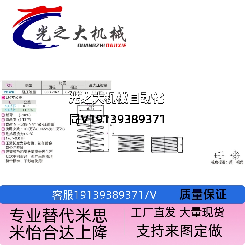 YSWU矩形弹簧SWU17/14.5-20-25/30/40/50/60/70/80/125-D14.5/D17 - 图1