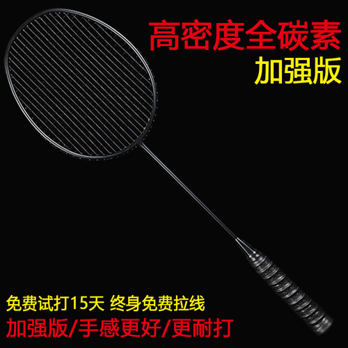 小黑拍羽毛球拍正品超轻碳素纤维4u5u8u10u单拍专业比赛专用耐打 - 图0
