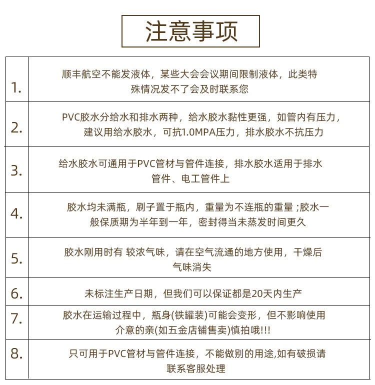 PVC给水胶水公元强力胶给水管子胶塑料管道接头专用500g速胶粘剂-图3