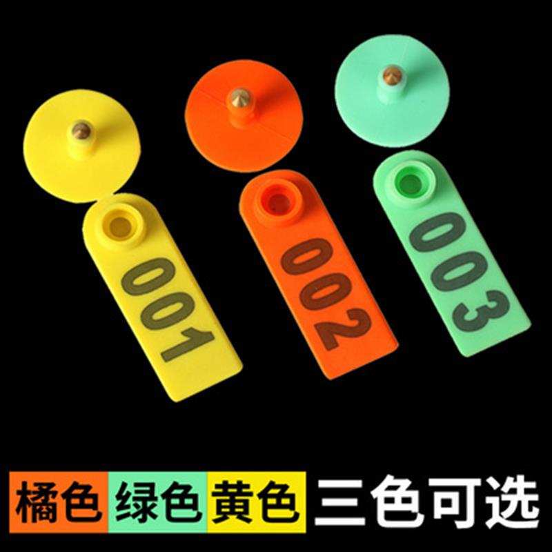 激光带字猪耳标牌 猪牛羊耳标 耳标号牌 猪用耳标钳 母猪耳标兽用 - 图1