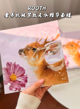 59.9元2盒！奢养抗皱紧致无水精华面膜 进阶版以油养肤SPA级养护