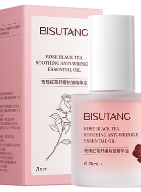 39.9元30ml 抗皱王炸玫瑰红茶精华油 以油养肤 给肌肤 逆龄魔法
