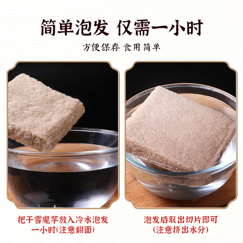 峨眉山雪魔芋袋装四川土特产魔芋豆腐干货火锅食材旅游特产礼盒装,淘宝优惠券,粉丝福利购,淘宝优惠卷