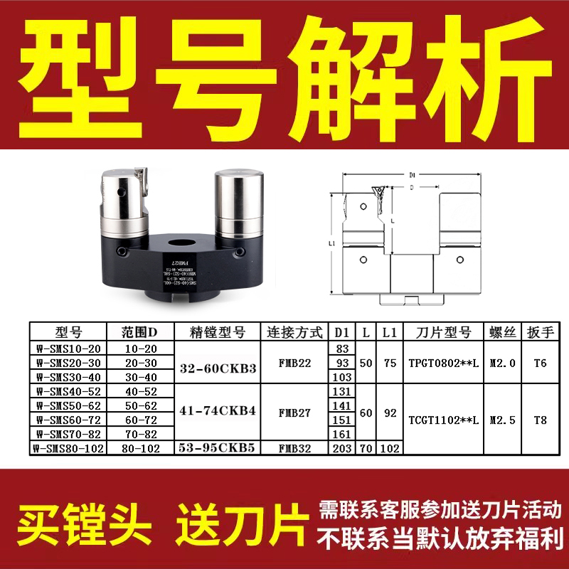 sms可调外圆数控精镗刀加工中心镗外圆镗刀杆ewn镗头外径镗刀刀杆