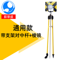 Full station instrument pair middle lever prism pair middle lever 2 15 m 5 m pairs middle pole Suzhou Huaxin pair midbar bracket 2 15m