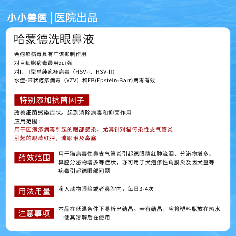 新品SUMJOR舒酶捷眼用凝胶宠物眼药水猫咪角膜溃疡眼膏狗狗结膜角 - 图1