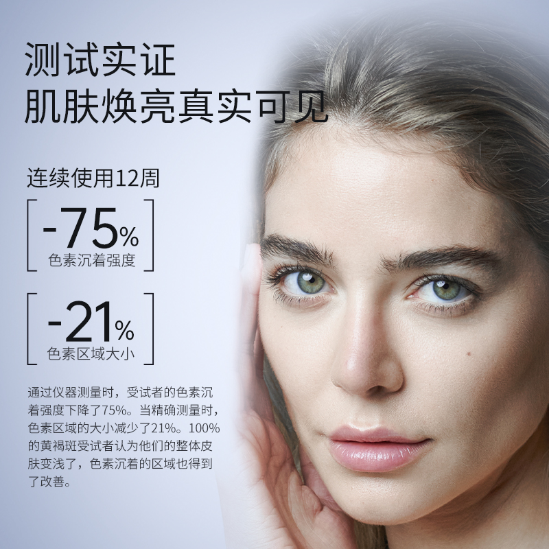 亮白精华brightening熊果苷水杨酸抑黑提亮淡纹科丽蔻