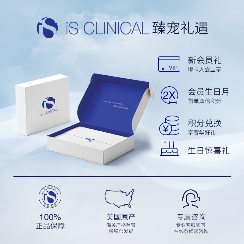 IS Clinical青春眼霜YOUTH铜三胜肽B5深层保湿淡纹紧致眼周科丽蔻 - 图3