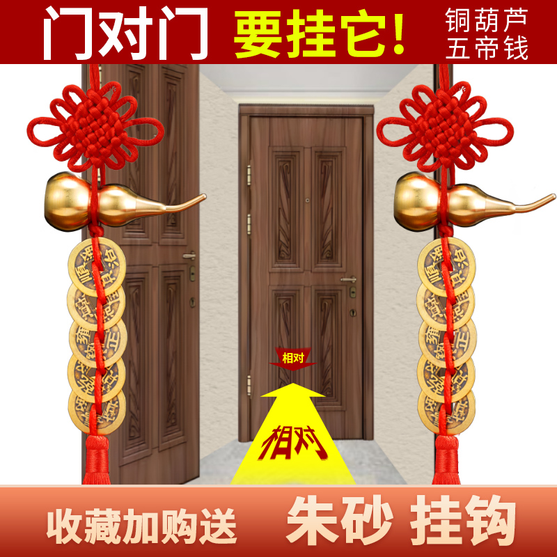 纯黄铜葫芦五帝钱真品铜钱入户门对门大门卧室厨房朱砂中国结挂件 - 图3