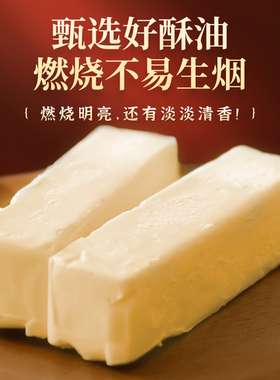 酥油灯供佛灯寺院纯植物蜡烛供灯灯盏座家用约4小时环保无烟家用