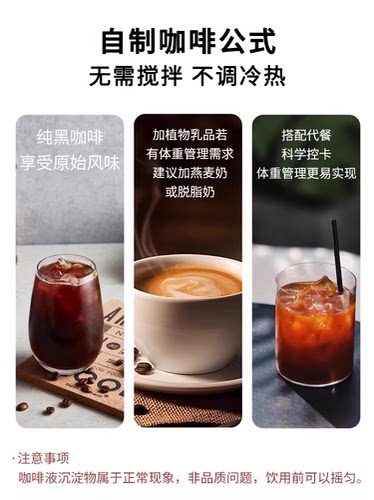 SERYBOX咖啡v2藤黄果阻断身材管理协同代谢醇香美式速溶黑咖啡液 - 图2